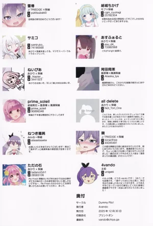 C107 Dummy Rio Various Takase Rio Sou Uke Goudou O.N.G.E.K.I. - Page 19