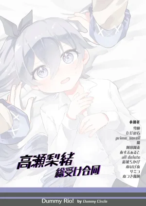 C107 Dummy Rio Various Takase Rio Sou Uke Goudou O.N.G.E.K.I. - Page 20