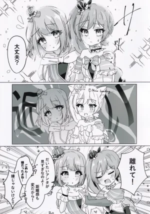 C107 Dummy Rio Various Takase Rio Sou Uke Goudou O.N.G.E.K.I. - Page 8