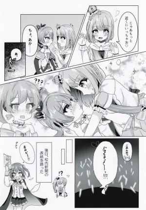 C107 Dummy Rio Various Takase Rio Sou Uke Goudou O.N.G.E.K.I. - Page 9