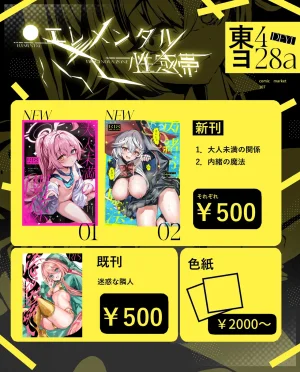 C107 Elemental Erogenous Zone Nini no Yobikata 内緒の魔法 秘密的魔法 Blue Archive Chinese 欶澜汉化组 - Page 28