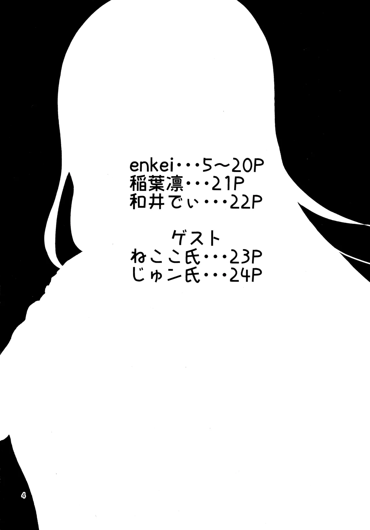 C107 Enii-dou Kazuide e Sore no mu n desu ka Sousou no Frieren - Image 3