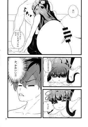 C107 Enii-dou Kazuide e Sore no mu n desu ka Sousou no Frieren - Page 11