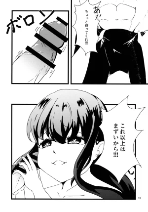 C107 Enii-dou Kazuide e Sore no mu n desu ka Sousou no Frieren - Page 12