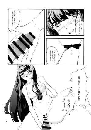 C107 Enii-dou Kazuide e Sore no mu n desu ka Sousou no Frieren - Page 15