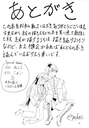 C107 Enii-dou Kazuide e Sore no mu n desu ka Sousou no Frieren - Page 24