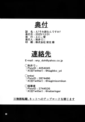 C107 Enii-dou Kazuide e Sore no mu n desu ka Sousou no Frieren - Page 25