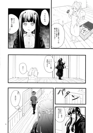 C107 Enii-dou Kazuide e Sore no mu n desu ka Sousou no Frieren - Page 5