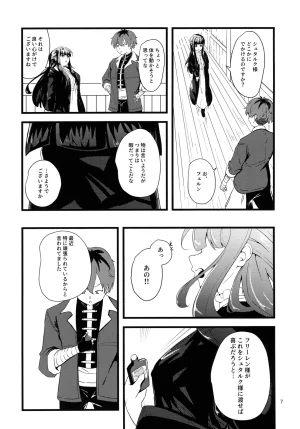 C107 Enii-dou Kazuide e Sore no mu n desu ka Sousou no Frieren - Page 6