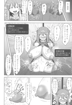 C107 FONETRASON Ryutou Orisu 煌盾戦姫エルセイン 堕肉嘲罰 前編戦姫獄悶恥刑 - Page 12