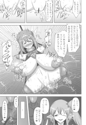 C107 FONETRASON Ryutou Orisu 煌盾戦姫エルセイン 堕肉嘲罰 前編戦姫獄悶恥刑 - Page 13