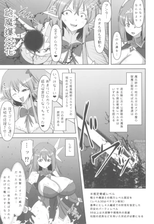 C107 FONETRASON Ryutou Orisu 煌盾戦姫エルセイン 堕肉嘲罰 前編戦姫獄悶恥刑 - Page 9