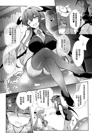 C107 Fumituki Fumituki Kyonyuu Majo Biyaku Slime Zuke Touhou Project Chinese - Page 10
