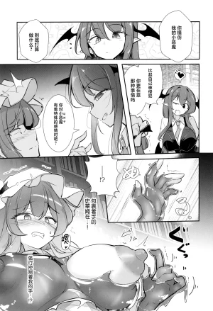 C107 Fumituki Fumituki Kyonyuu Majo Biyaku Slime Zuke Touhou Project Chinese - Page 11
