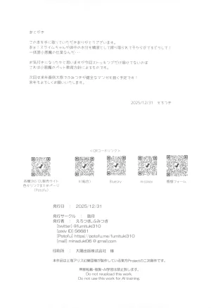 C107 Fumituki Fumituki Kyonyuu Majo Biyaku Slime Zuke Touhou Project Chinese - Page 22