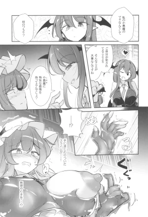 C107 Fumituki Fumituki Kyonyuu Majo Biyaku Slime Zuke Touhou Project - Page 11