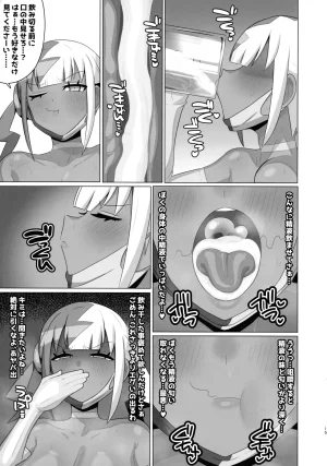 C107 H-Cheese Ganbari Mascarpone Ayatsutte Samen no mase Makuri Pokémon - Page 16