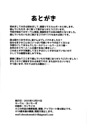 C107 H-Cheese Ganbari Mascarpone Ayatsutte Samen no mase Makuri Pokémon - Page 19