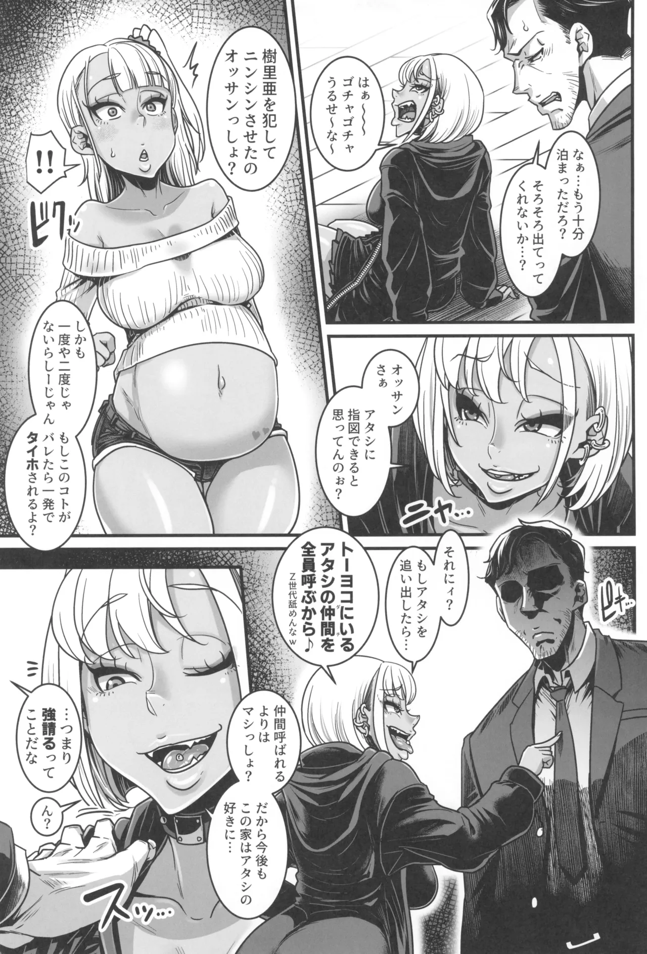 C107 Hachimidosan Toge Toge 世直しおじさんVSアウトロー黒ギャル総集編 - Image 75