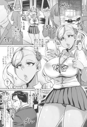 C107 Hachimidosan Toge Toge 世直しおじさんVSアウトロー黒ギャル総集編 - Page 29
