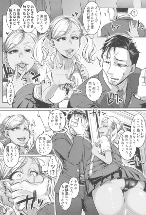 C107 Hachimidosan Toge Toge 世直しおじさんVSアウトロー黒ギャル総集編 - Page 30