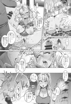 C107 Hachimidosan Toge Toge 世直しおじさんVSアウトロー黒ギャル総集編 - Page 36