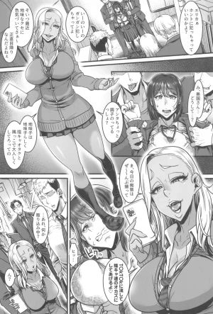 C107 Hachimidosan Toge Toge 世直しおじさんVSアウトロー黒ギャル総集編 - Page 47