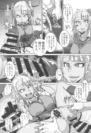C107 Hachimidosan Toge Toge 世直しおじさんVSアウトロー黒ギャル総集編 - Page 9