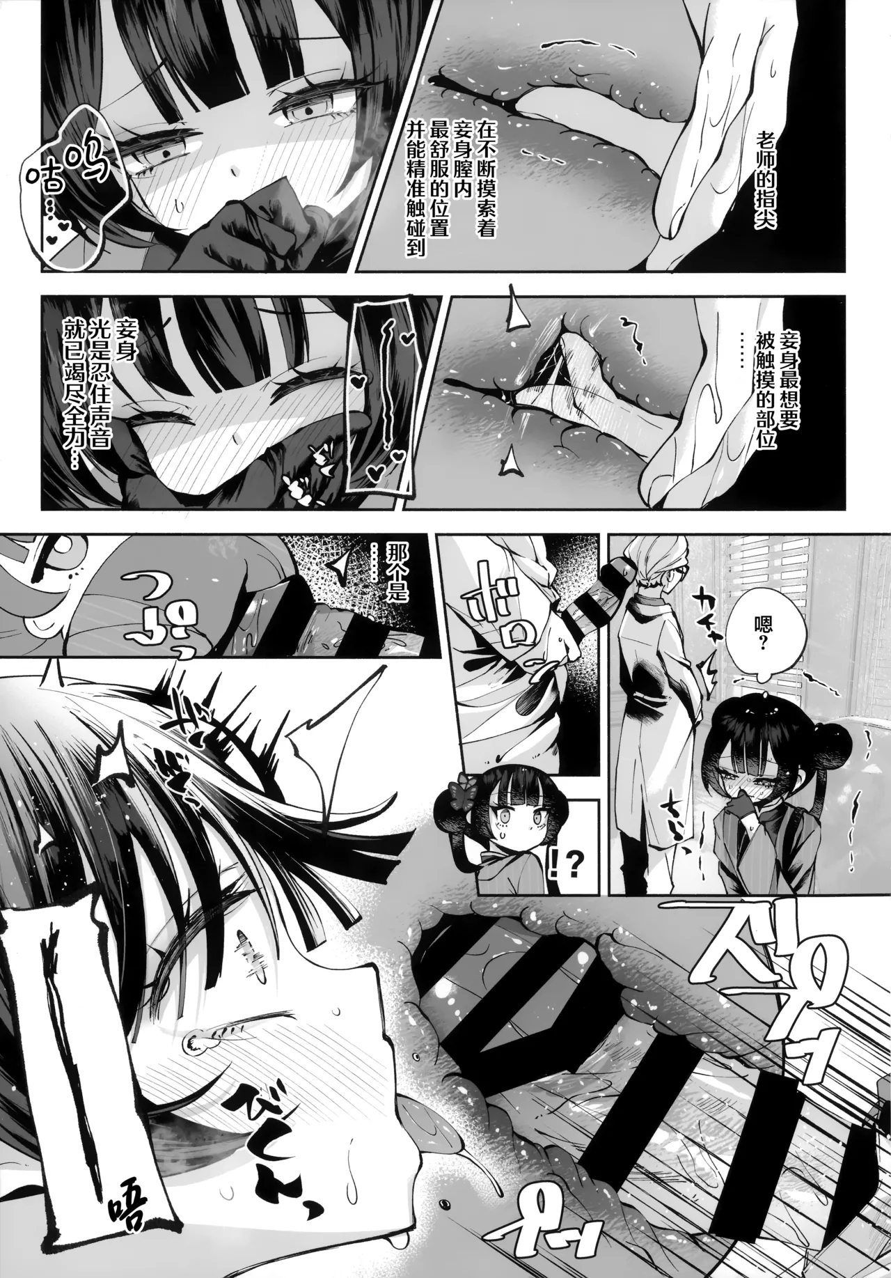 C107 Hatogoya Hatoharu 契薬交唇 契药交唇 Blue Archive Chinese 欶澜汉化组 - Image 117