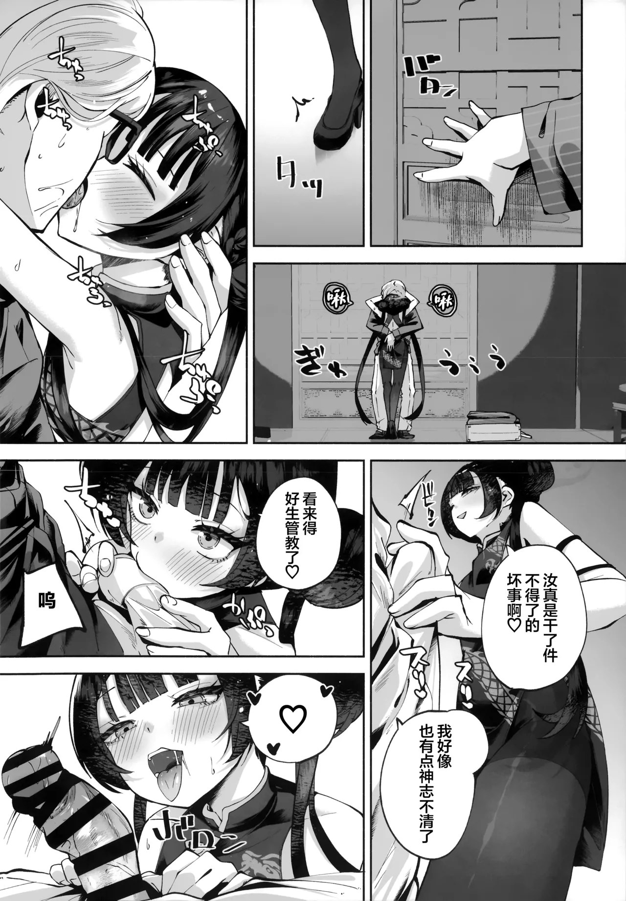 C107 Hatogoya Hatoharu 契薬交唇 契药交唇 Blue Archive Chinese 欶澜汉化组 - Image 120