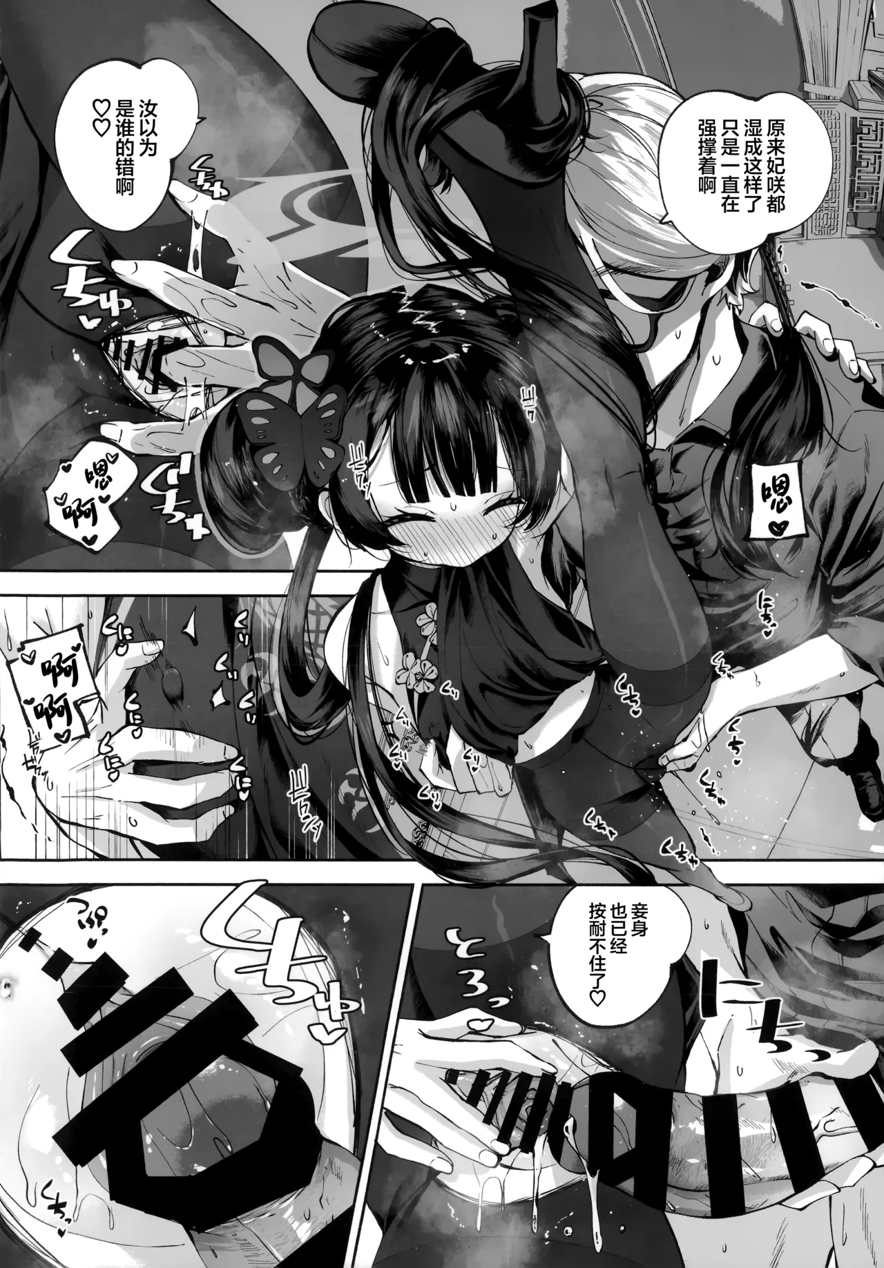 C107 Hatogoya Hatoharu 契薬交唇 契药交唇 Blue Archive Chinese 欶澜汉化组 - Image 122