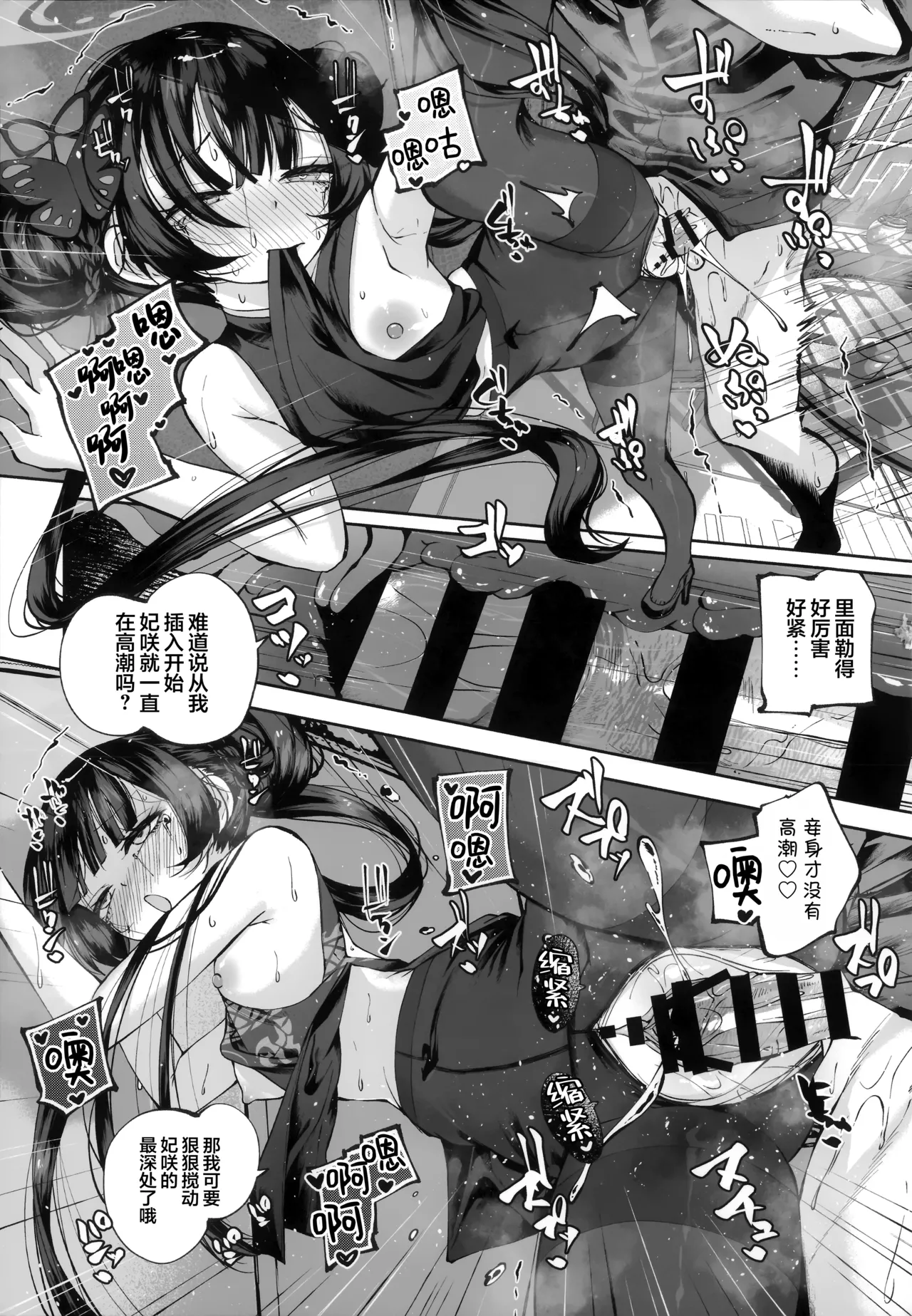 C107 Hatogoya Hatoharu 契薬交唇 契药交唇 Blue Archive Chinese 欶澜汉化组 - Image 123