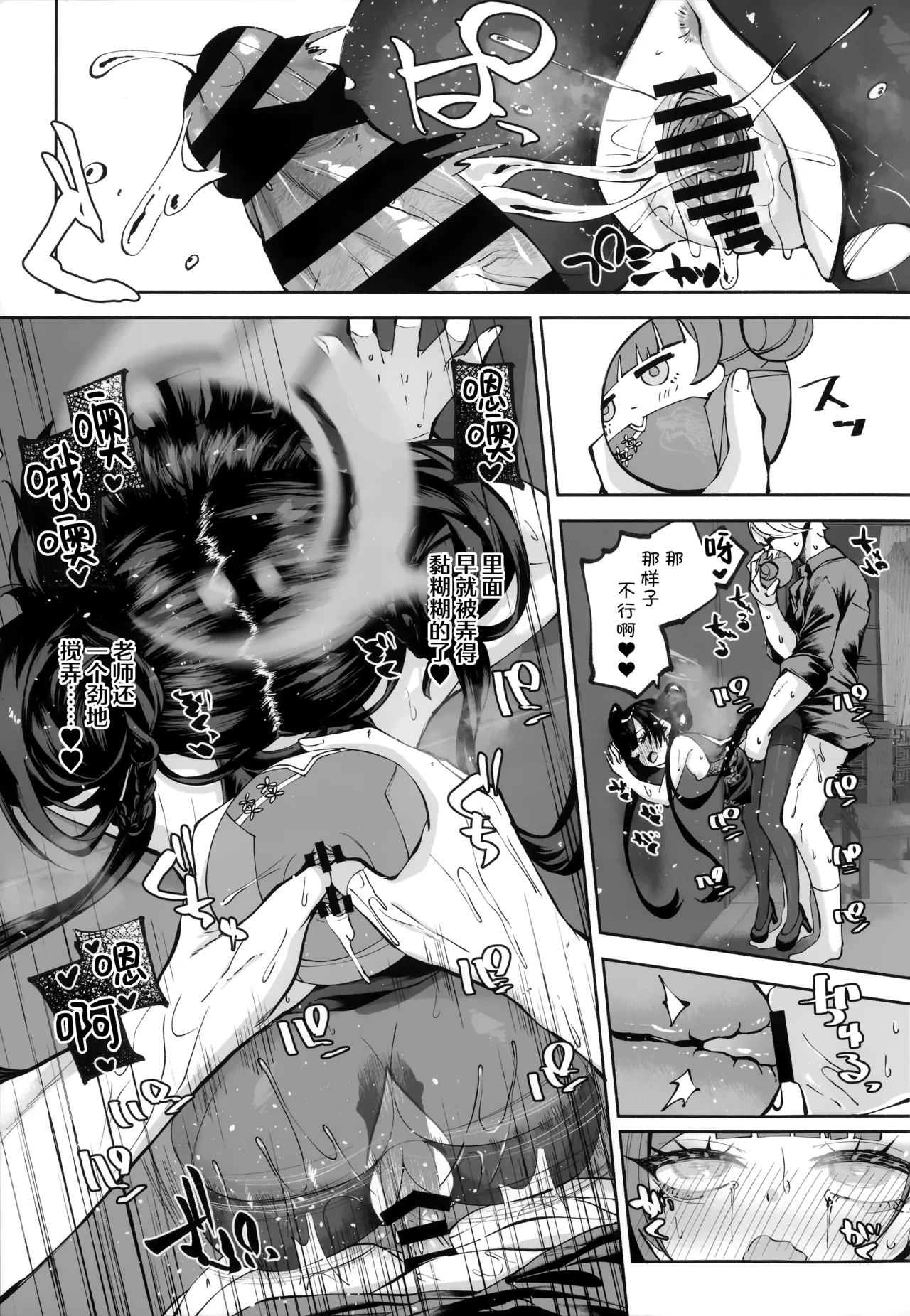 C107 Hatogoya Hatoharu 契薬交唇 契药交唇 Blue Archive Chinese 欶澜汉化组 - Image 125