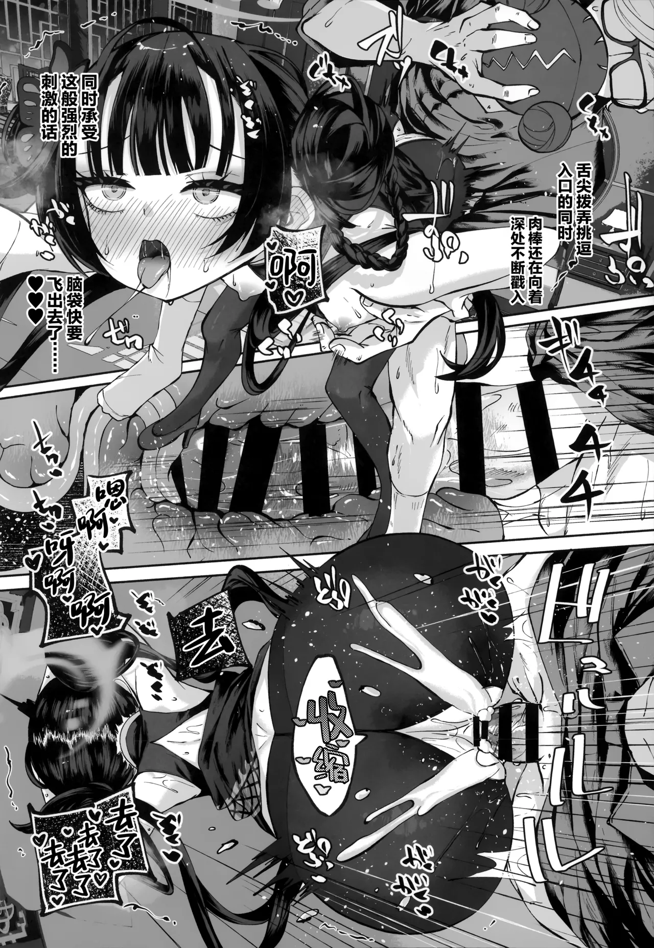 C107 Hatogoya Hatoharu 契薬交唇 契药交唇 Blue Archive Chinese 欶澜汉化组 - Image 126