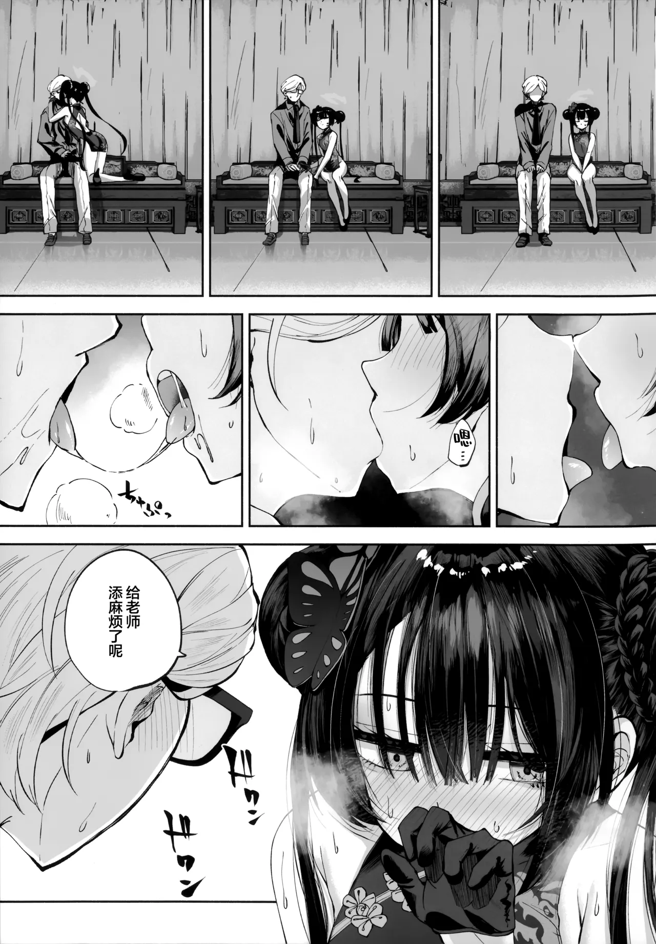 C107 Hatogoya Hatoharu 契薬交唇 契药交唇 Blue Archive Chinese 欶澜汉化组 - Image 17