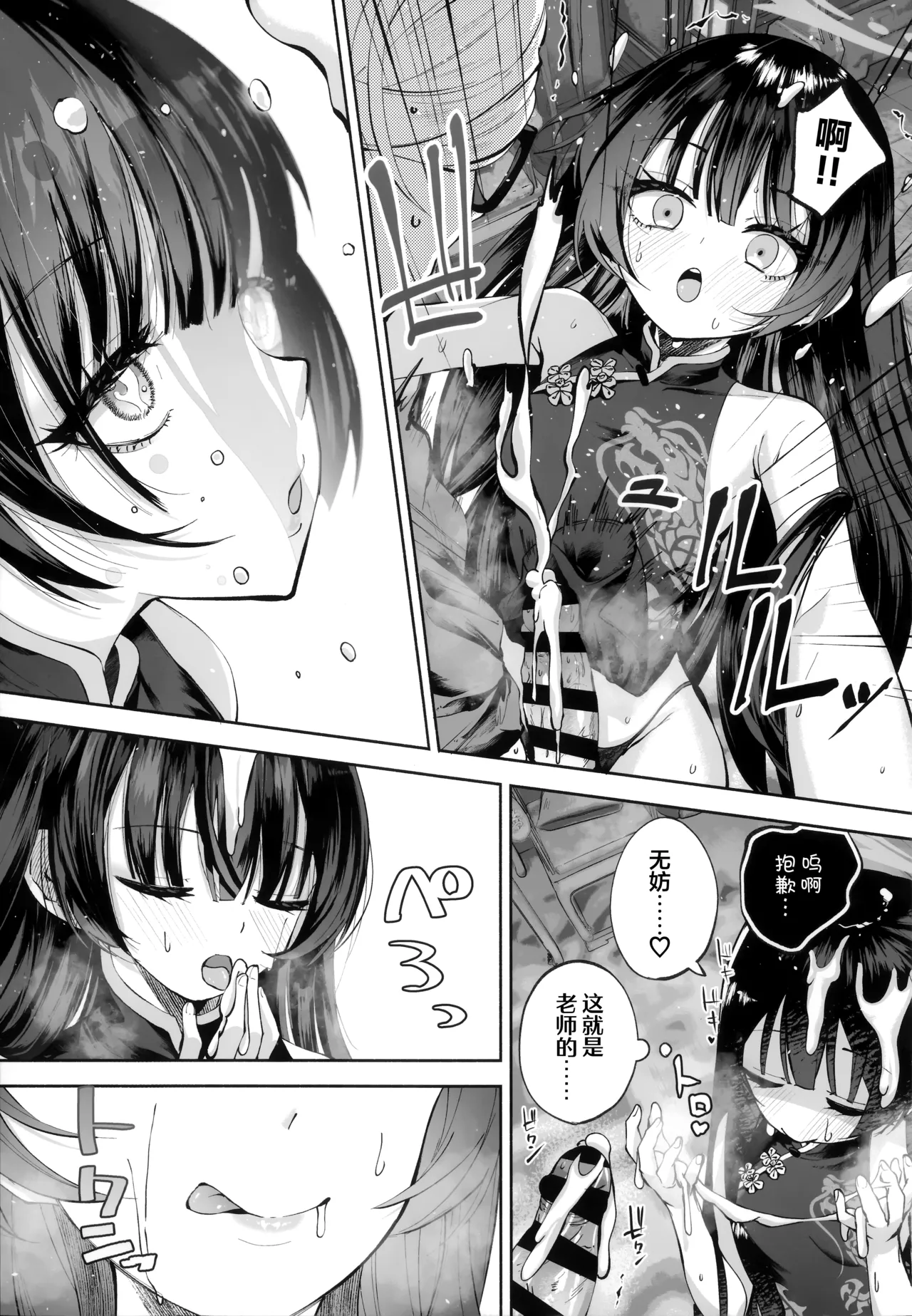 C107 Hatogoya Hatoharu 契薬交唇 契药交唇 Blue Archive Chinese 欶澜汉化组 - Image 27