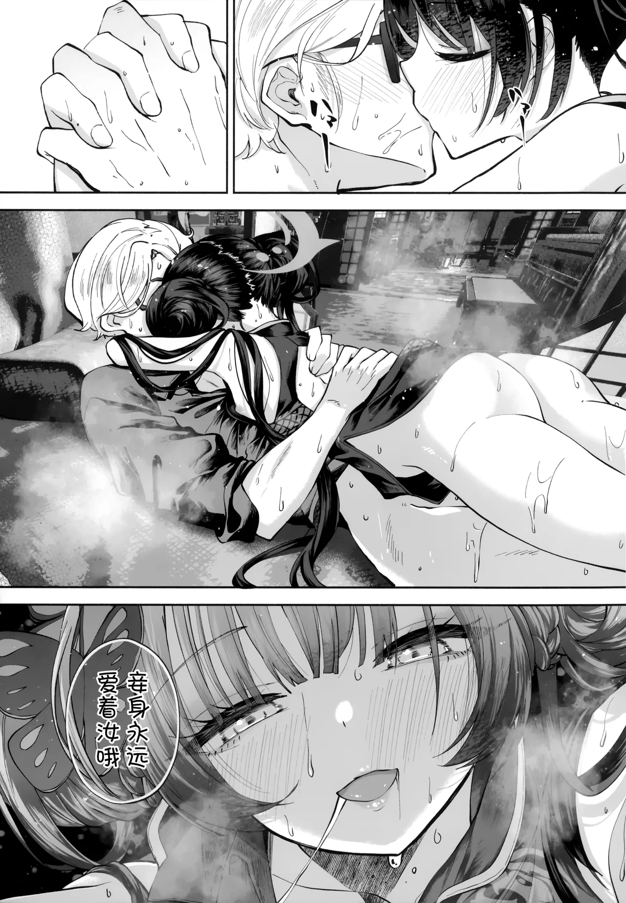 C107 Hatogoya Hatoharu 契薬交唇 契药交唇 Blue Archive Chinese 欶澜汉化组 - Image 79