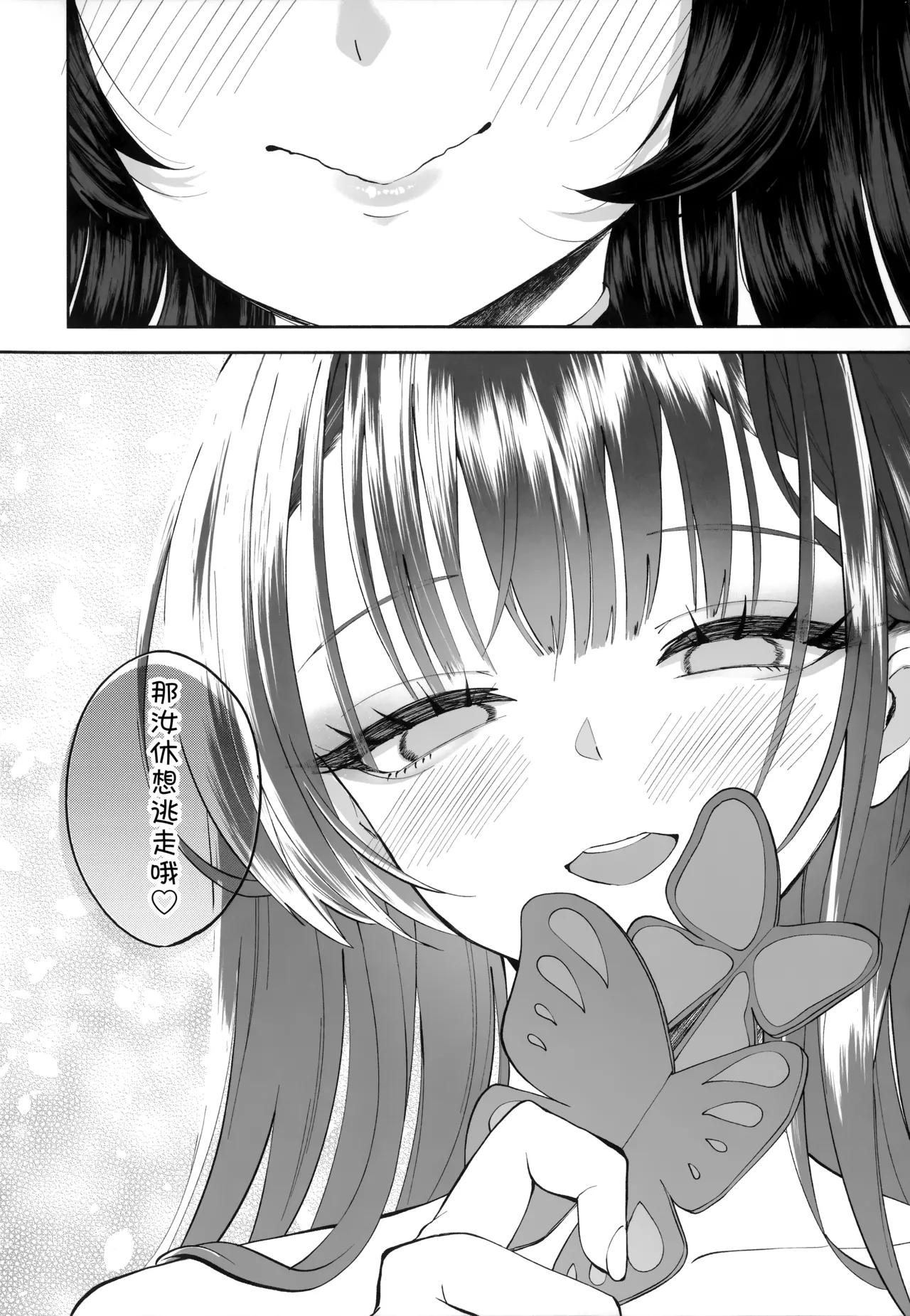 C107 Hatogoya Hatoharu 契薬交唇 契药交唇 Blue Archive Chinese 欶澜汉化组 - Image 84