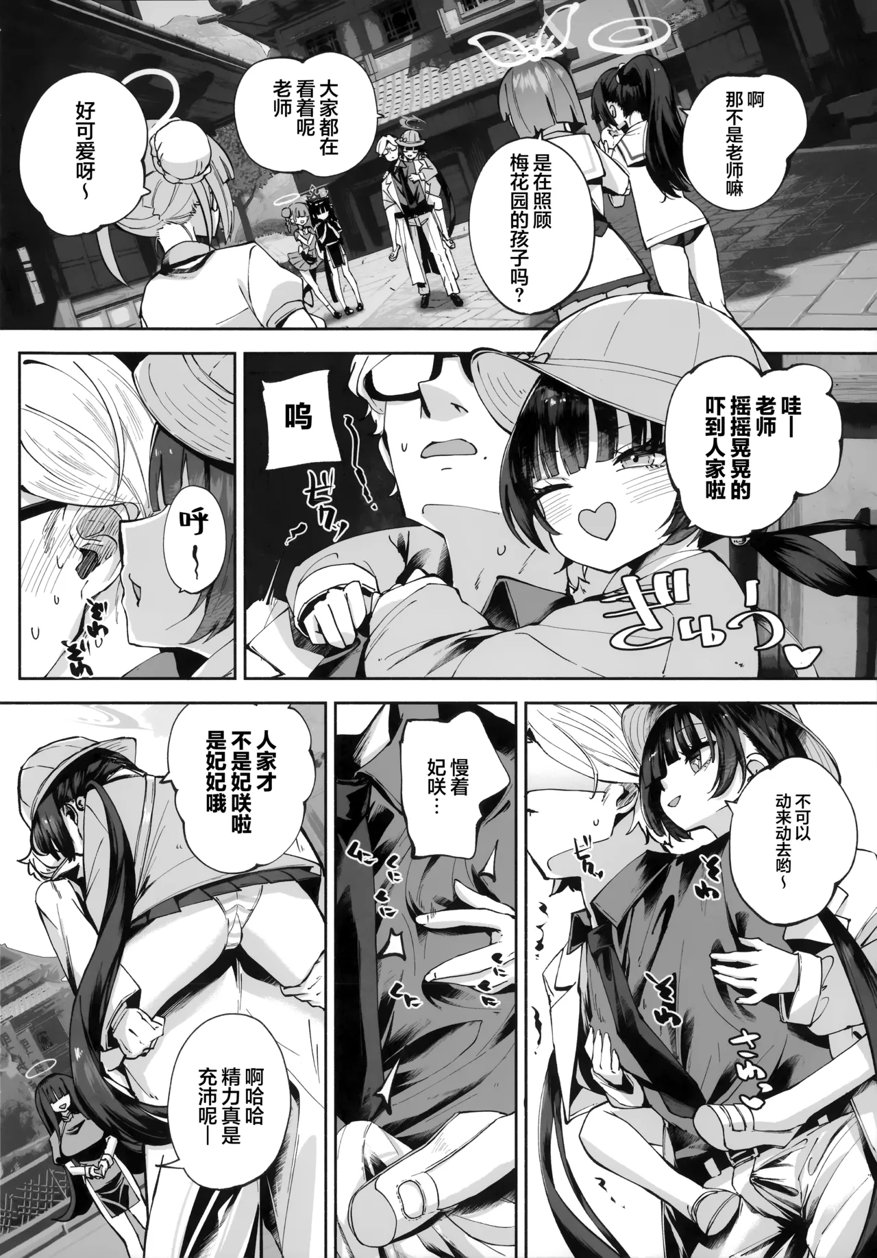 C107 Hatogoya Hatoharu 契薬交唇 契药交唇 Blue Archive Chinese 欶澜汉化组 - Image 90