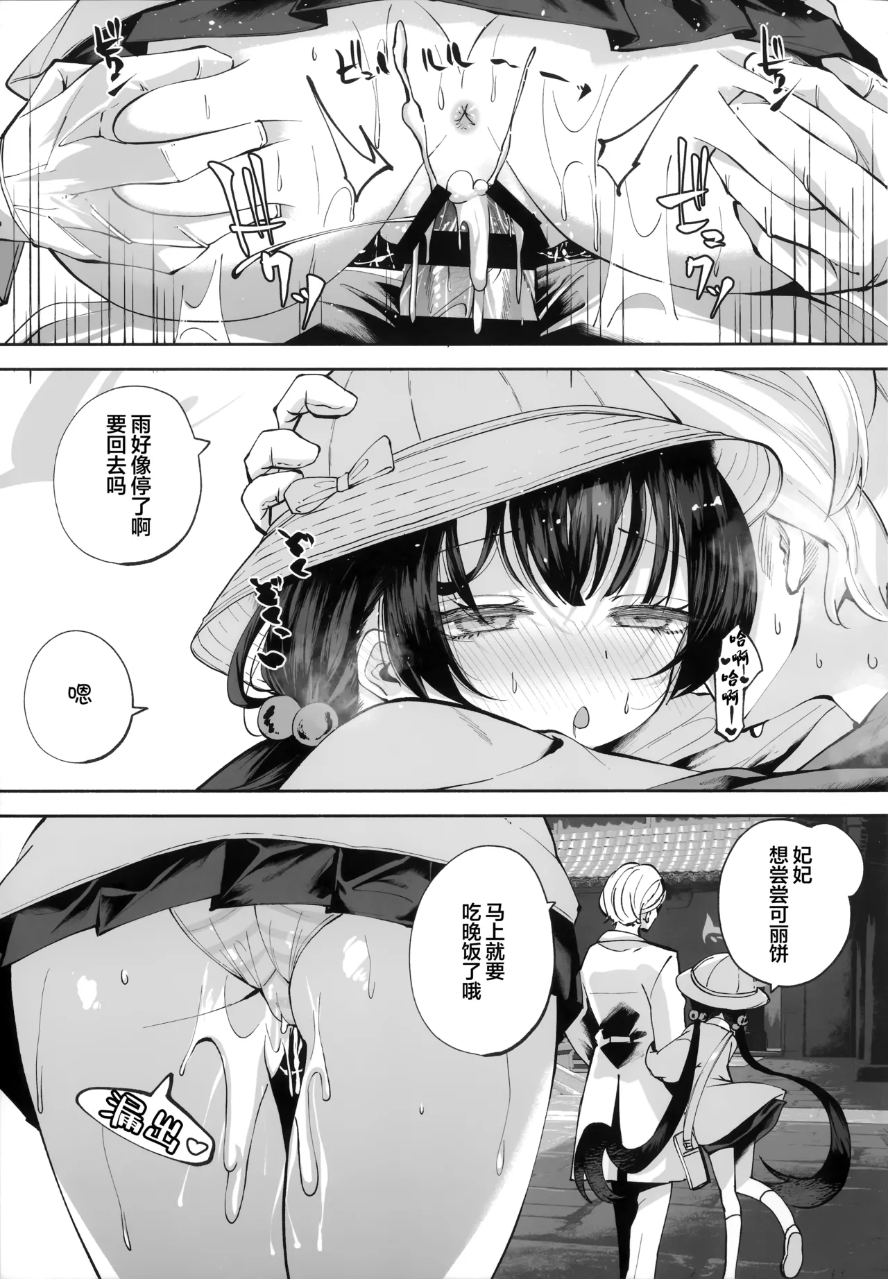 C107 Hatogoya Hatoharu 契薬交唇 契药交唇 Blue Archive Chinese 欶澜汉化组 - Image 97