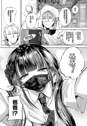 C107 Hatogoya Hatoharu 契薬交唇 契药交唇 Blue Archive Chinese 欶澜汉化组 - Page 102