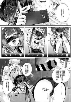 C107 Hatogoya Hatoharu 契薬交唇 契药交唇 Blue Archive Chinese 欶澜汉化组 - Page 105