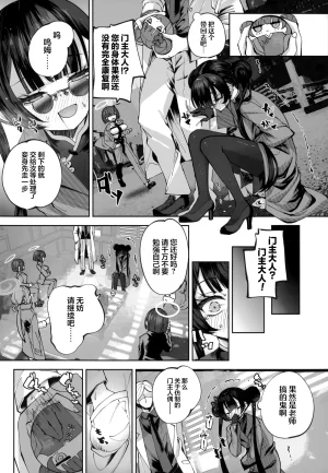 C107 Hatogoya Hatoharu 契薬交唇 契药交唇 Blue Archive Chinese 欶澜汉化组 - Page 116