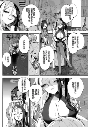 C107 Hatogoya Hatoharu 契薬交唇 契药交唇 Blue Archive Chinese 欶澜汉化组 - Page 128