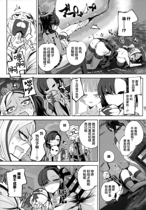 C107 Hatogoya Hatoharu 契薬交唇 契药交唇 Blue Archive Chinese 欶澜汉化组 - Page 129