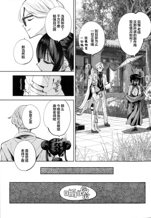 C107 Hatogoya Hatoharu 契薬交唇 契药交唇 Blue Archive Chinese 欶澜汉化组 - Page 13