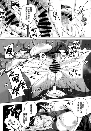 C107 Hatogoya Hatoharu 契薬交唇 契药交唇 Blue Archive Chinese 欶澜汉化组 - Page 132