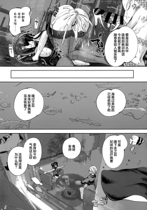 C107 Hatogoya Hatoharu 契薬交唇 契药交唇 Blue Archive Chinese 欶澜汉化组 - Page 136