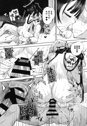 C107 Hatogoya Hatoharu 契薬交唇 契药交唇 Blue Archive Chinese 欶澜汉化组 - Page 141