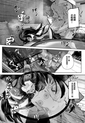 C107 Hatogoya Hatoharu 契薬交唇 契药交唇 Blue Archive Chinese 欶澜汉化组 - Page 142